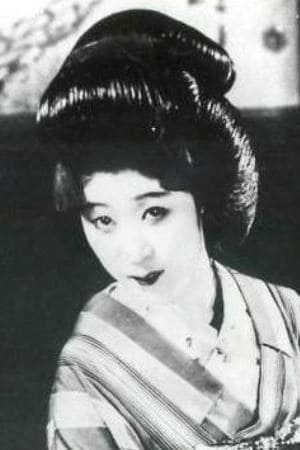 生野初子