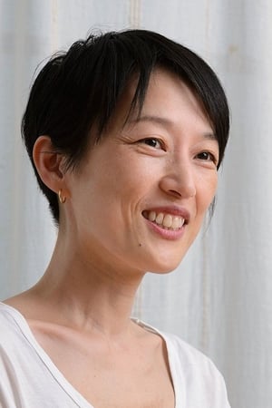 松田奈绪子