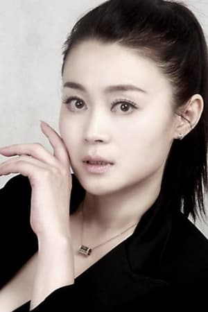 关婷娜