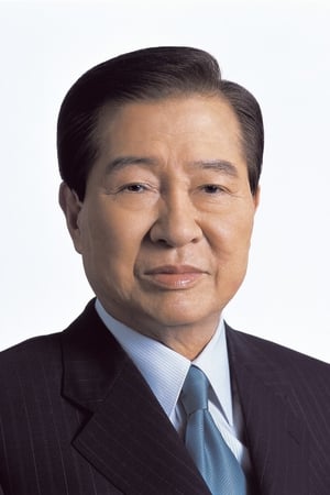 金大中