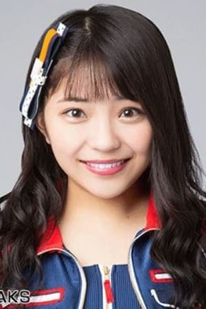 山田树奈
