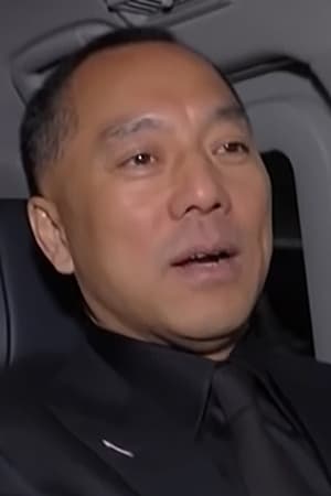 郭文贵