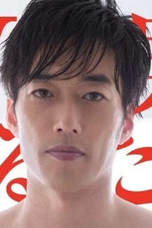 鲛岛健介