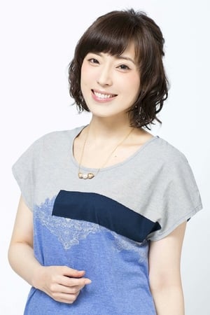 中村绘里子