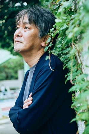 冈田惠和