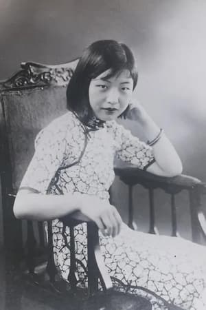 王英