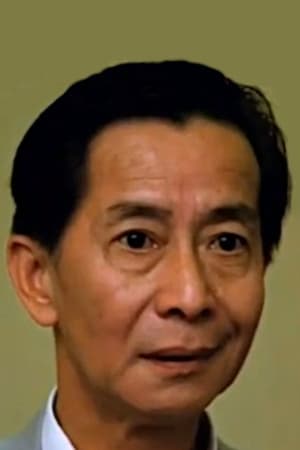 伍永森
