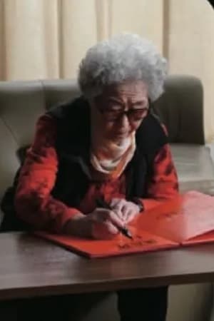 姜锦明