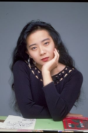 鹭沢萠