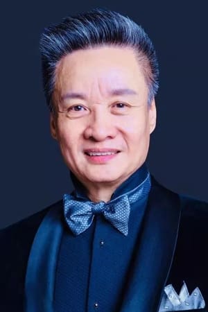 阎维文