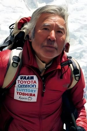 三浦雄一郎