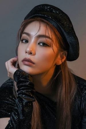 李艺真