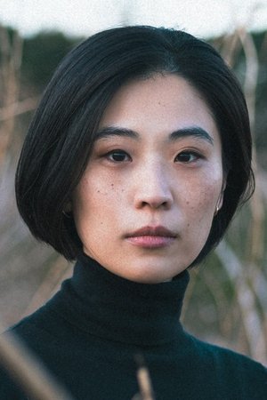饭岛珠奈
