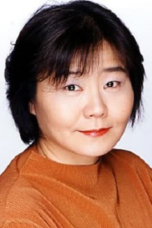 泽田和子