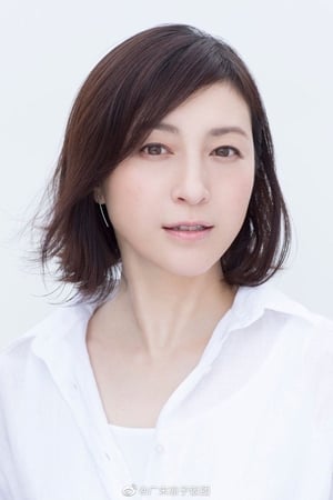 広末凉子