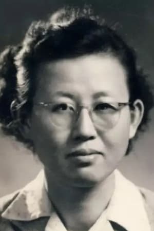 全如玢