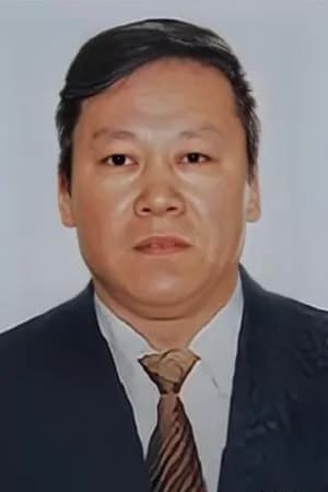古华