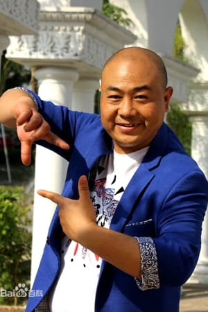 胡双全