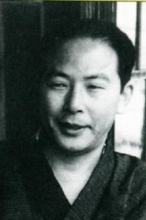 久生十兰