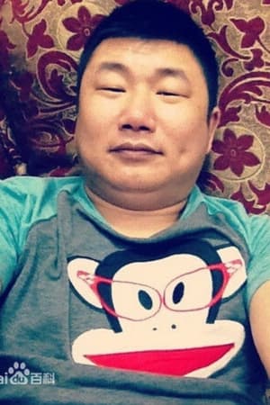 董三毛