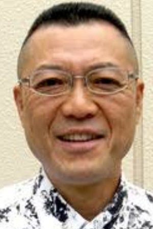 古井荣一