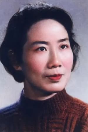 袁雪芬