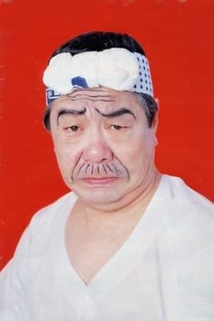 赤冢不二夫