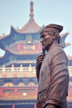 罗贯中