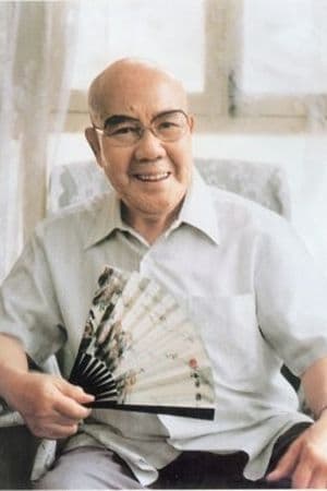袁世海