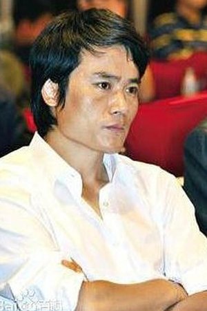 闫然
