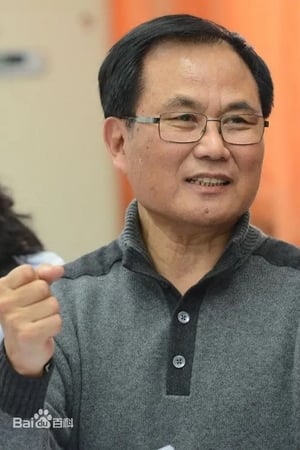 赵葆华