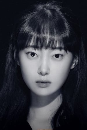 Yoo Yu-jin