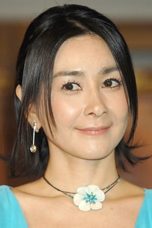 石原真理子