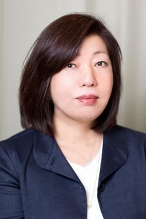 林真理子