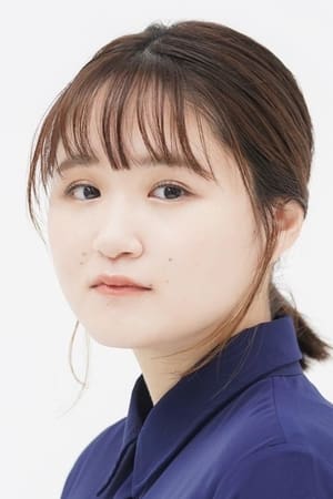 后藤惠里菜