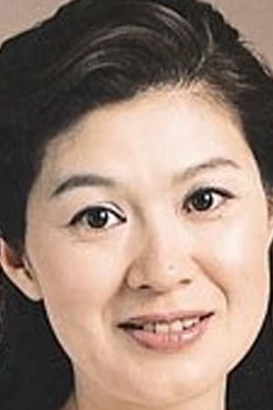 相泽惠子