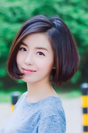 王初伊