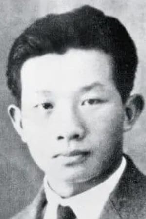 聂耳