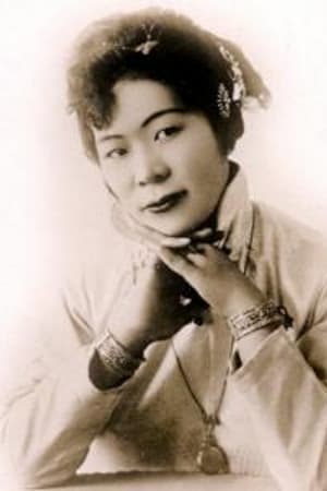 黄女娣