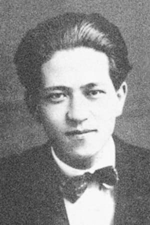 林和