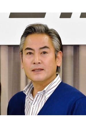 宅麻伸
