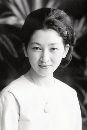 上皇后美智子