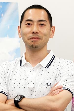 带田义伸