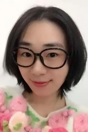 严丽祯