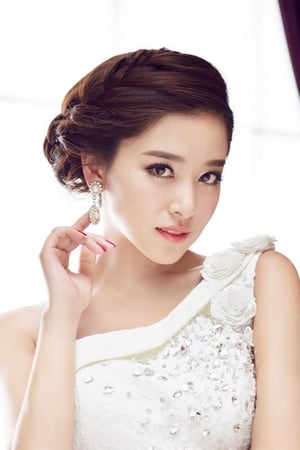 阚清子