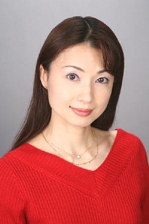 冈寛恵