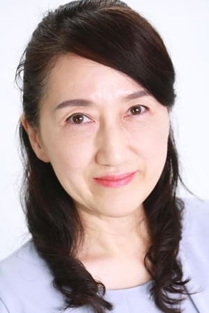 宫崎恵美子