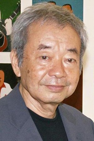 和田诚