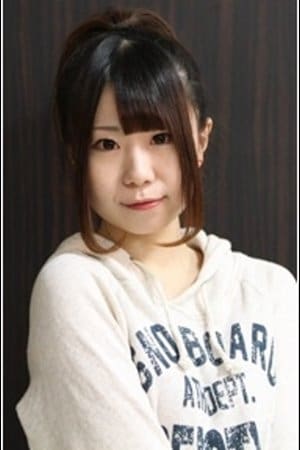 山田奈都美
