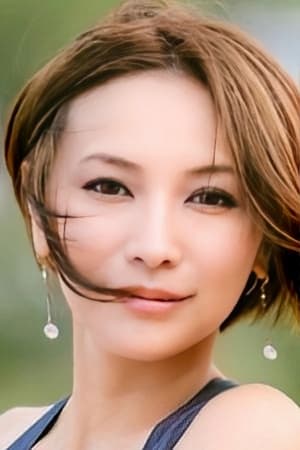 平家充代